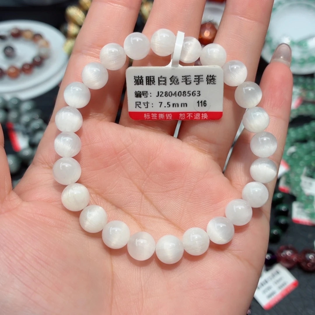 手链水晶未镶嵌猫眼白兔毛手链