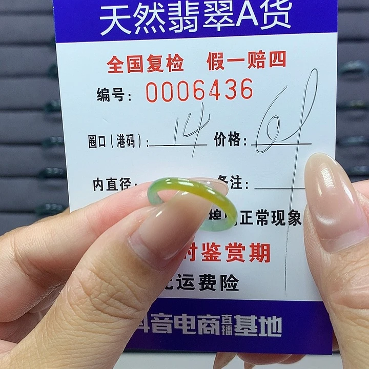 M***g翡翠戒指未镶嵌    .6436