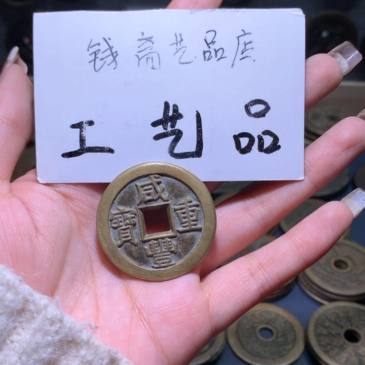 铜?高仿工艺品花钱