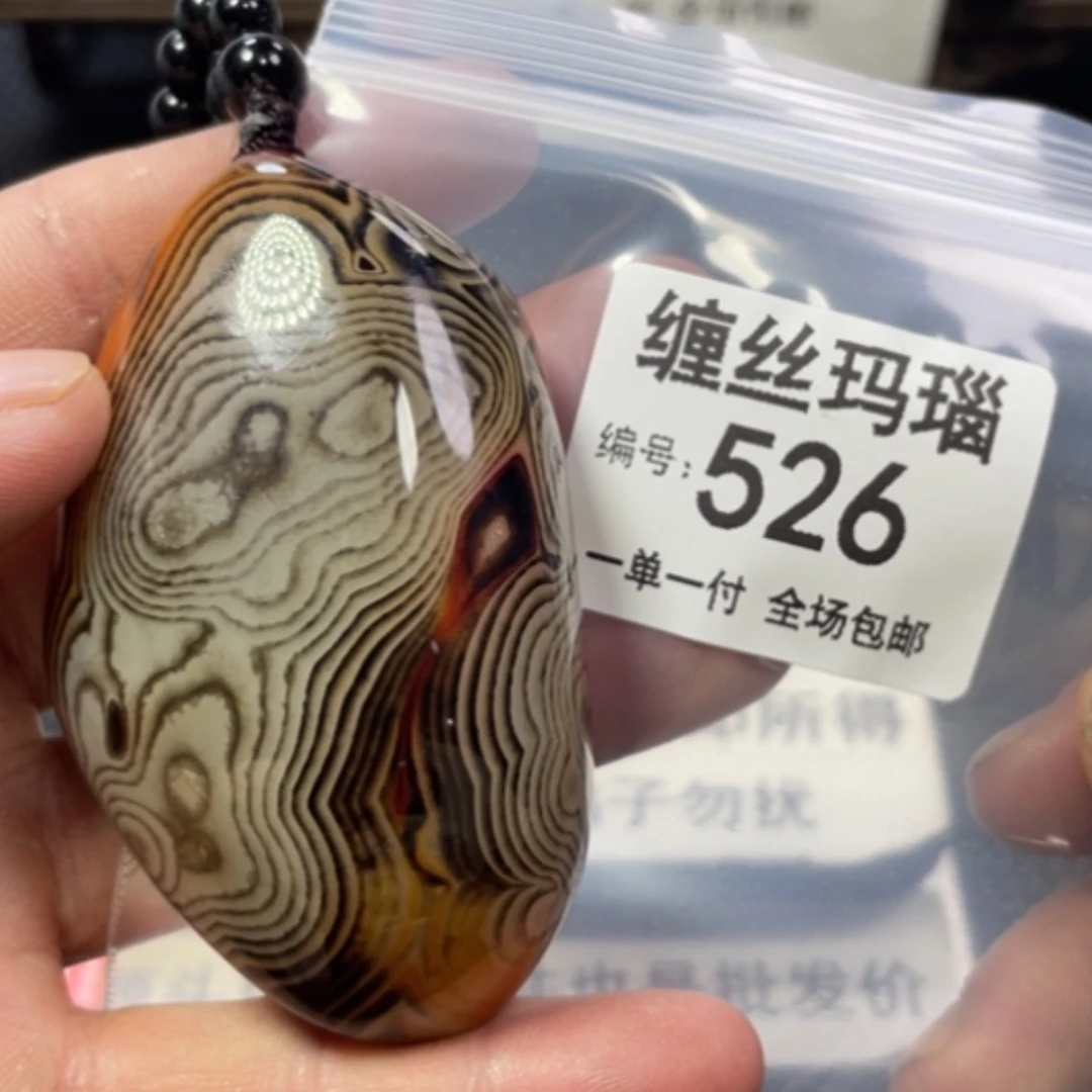 【闪购商品】未镶嵌颈饰玛瑙/玉髓