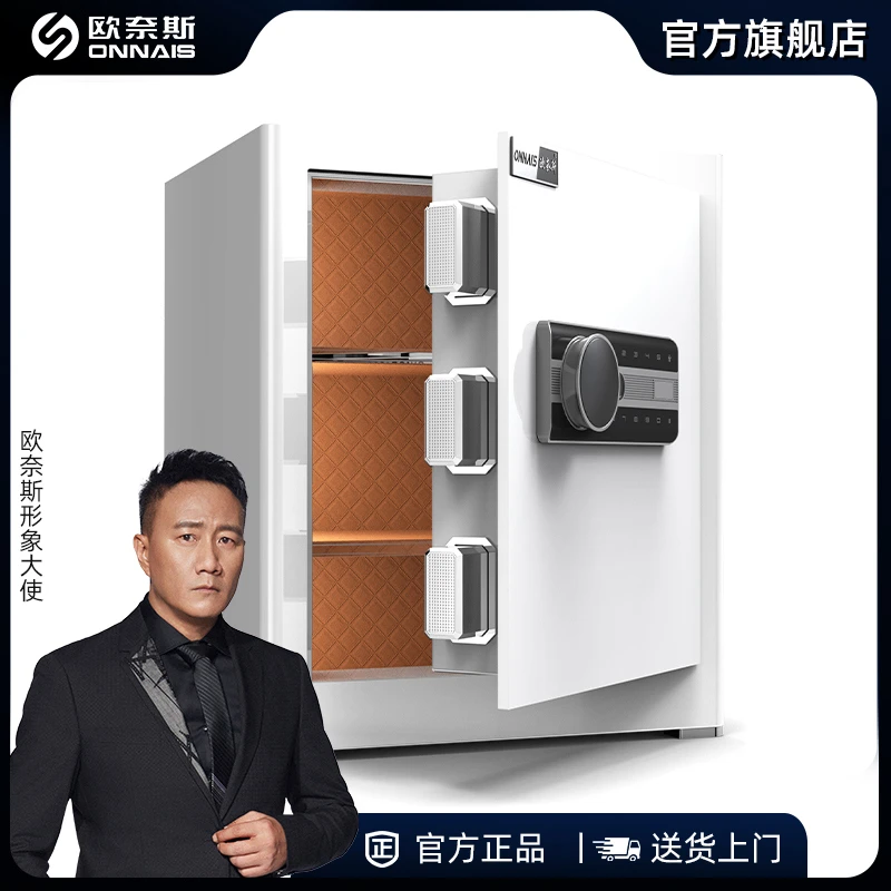 ONNAIS/欧奈斯保险柜家用隐藏小型保险柜防盗保管箱存钱保险箱