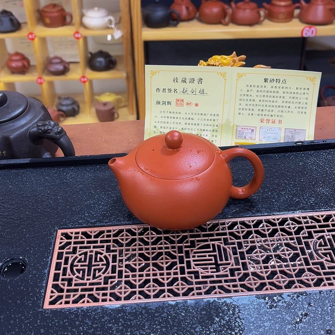 紫砂茶案紫砂壶200cc