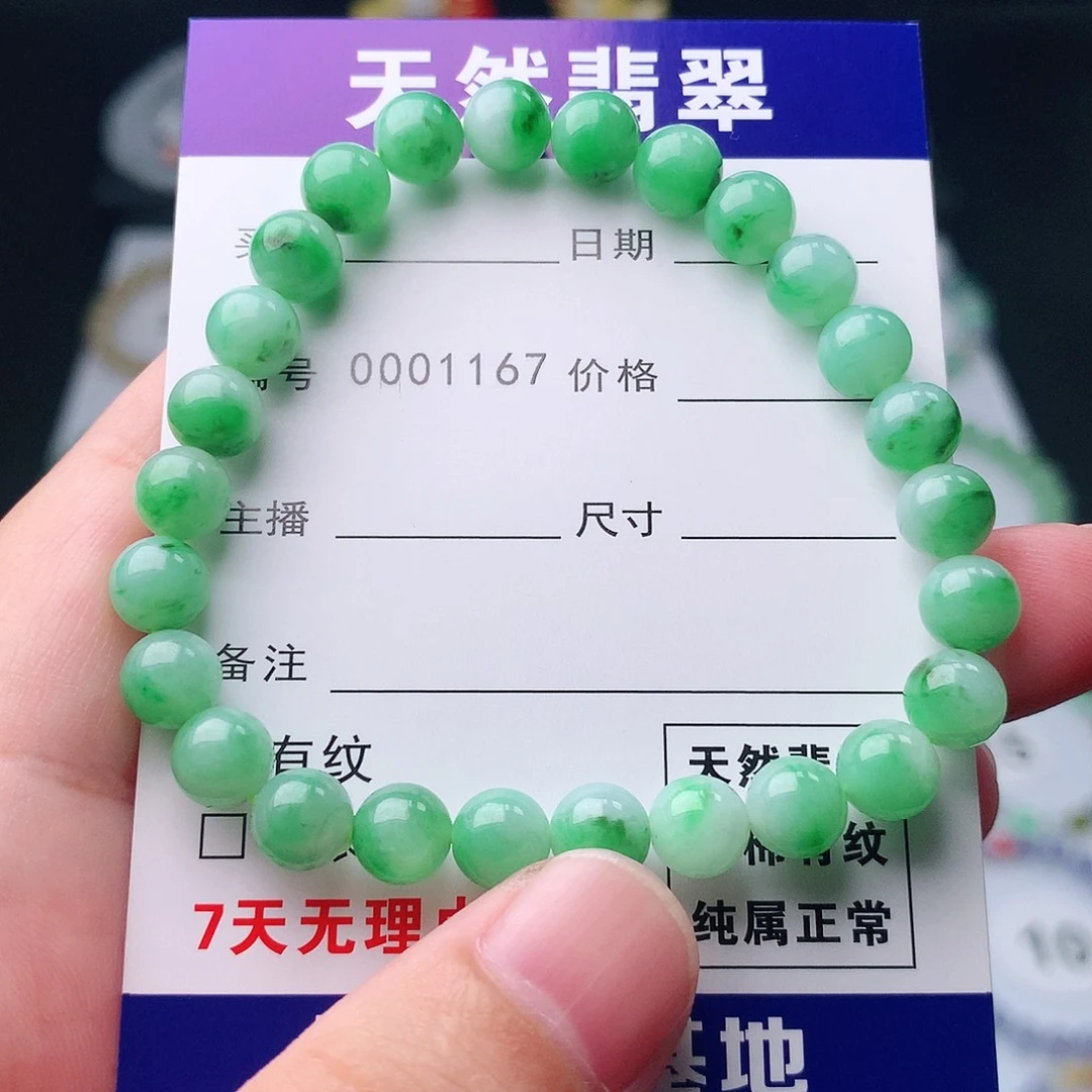 未镶嵌手串翡翠翡翠