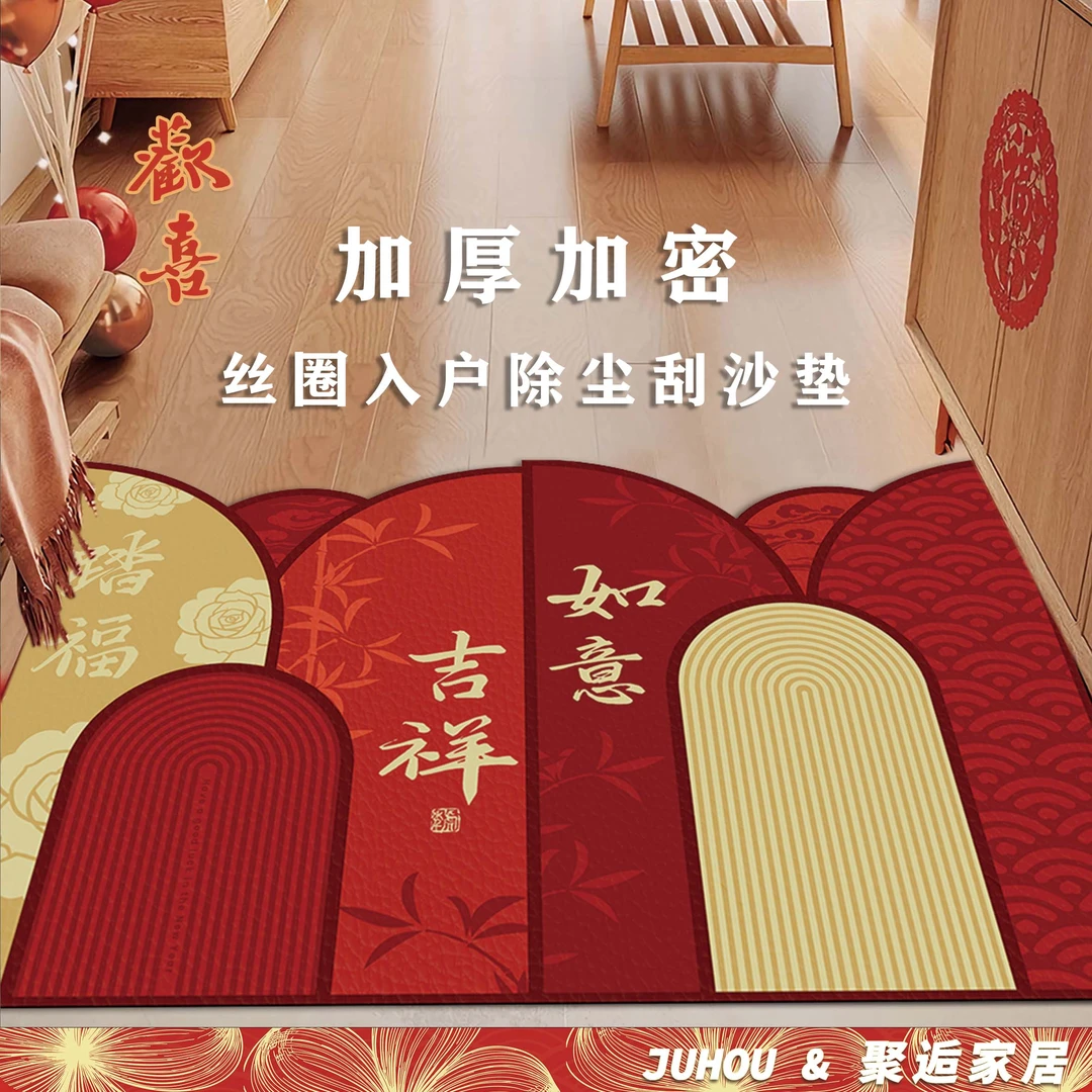 聚逅入户门地垫进家门用门垫防滑丝圈耐脏脚垫门口可裁剪红色门外