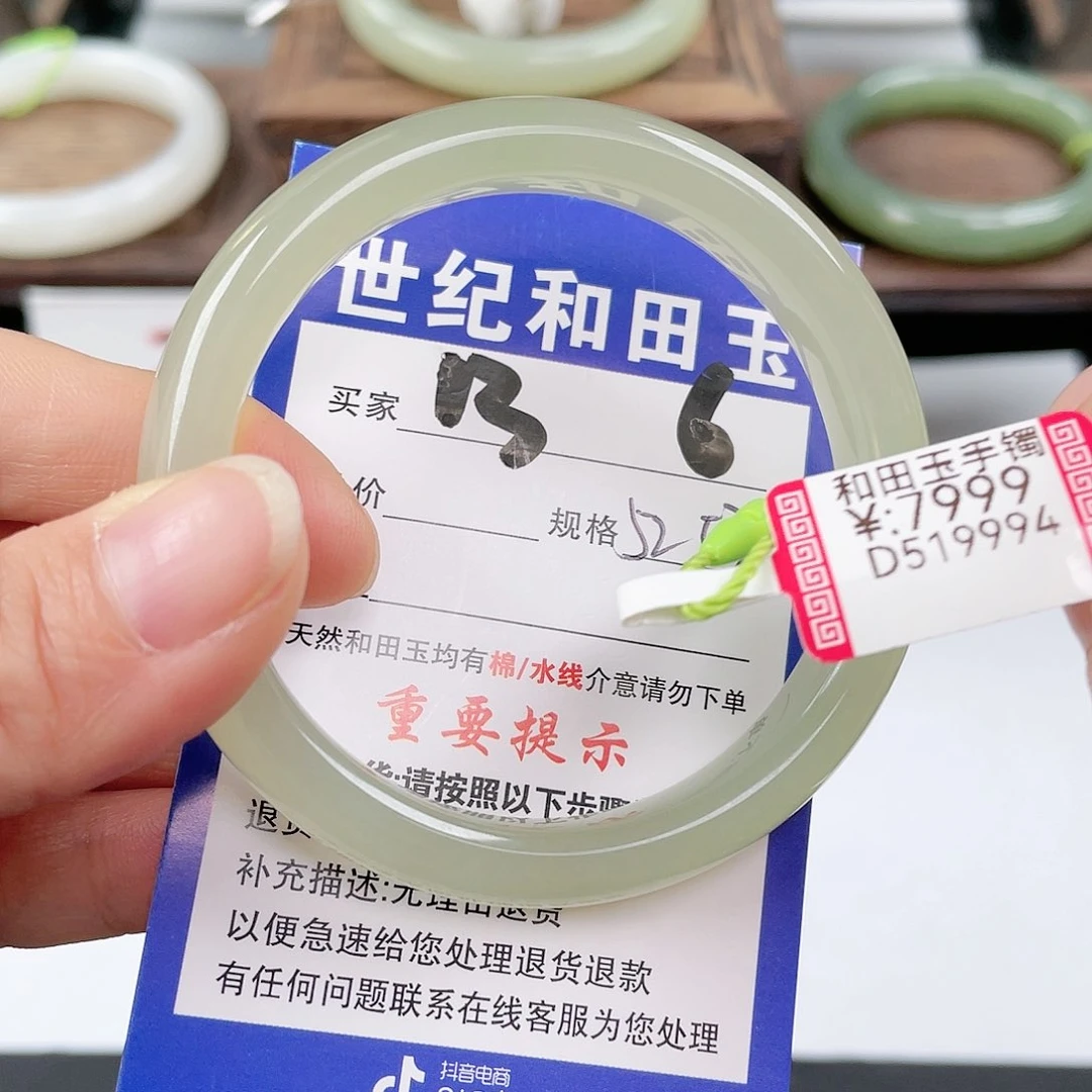 未镶嵌手镯和田玉