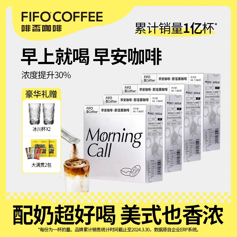 【昕姐补贴】0蔗糖0脂肪 啡否小T早安醇厚即溶黑咖啡30条装