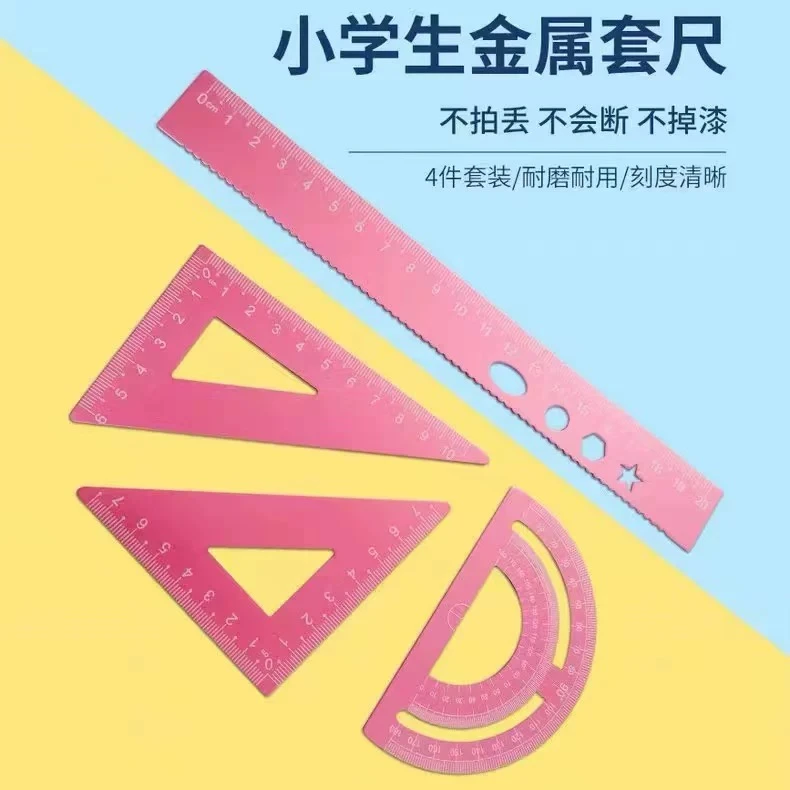 金属尺子套装组合C-0807-0300