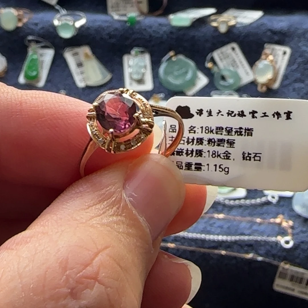 碧玺戒指18K金镶嵌