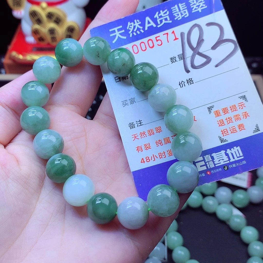 翡翠未镶嵌毛衣链12➕