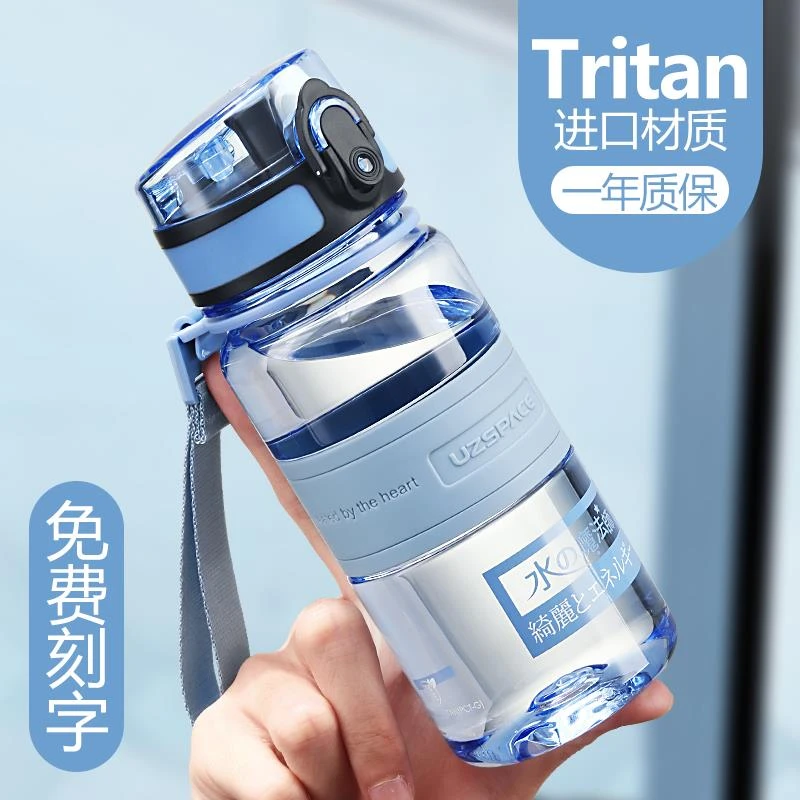 儿童水杯男女运动便携户外壶中小学生上学专用直饮塑料水杯子