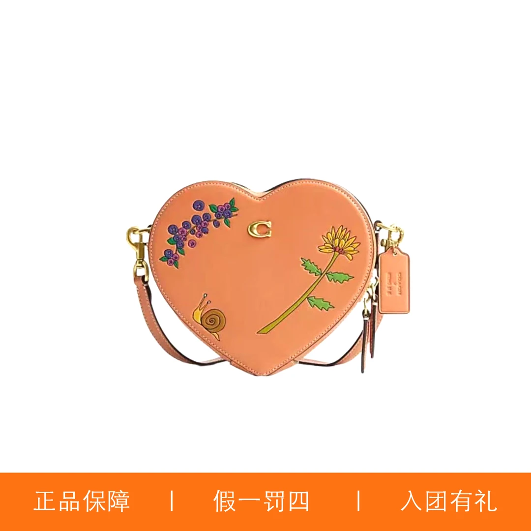 95新 COACH/蔻驰 蔻驰印花爱心盒子包/A7540/19X16X5