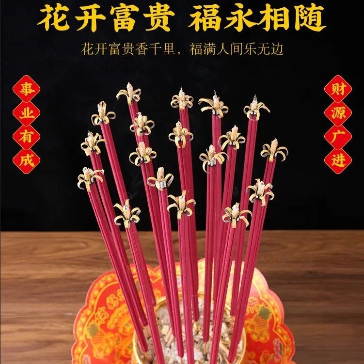【花开富贵香】檀香香供佛香家用天然观音香重阳供香香过年春节