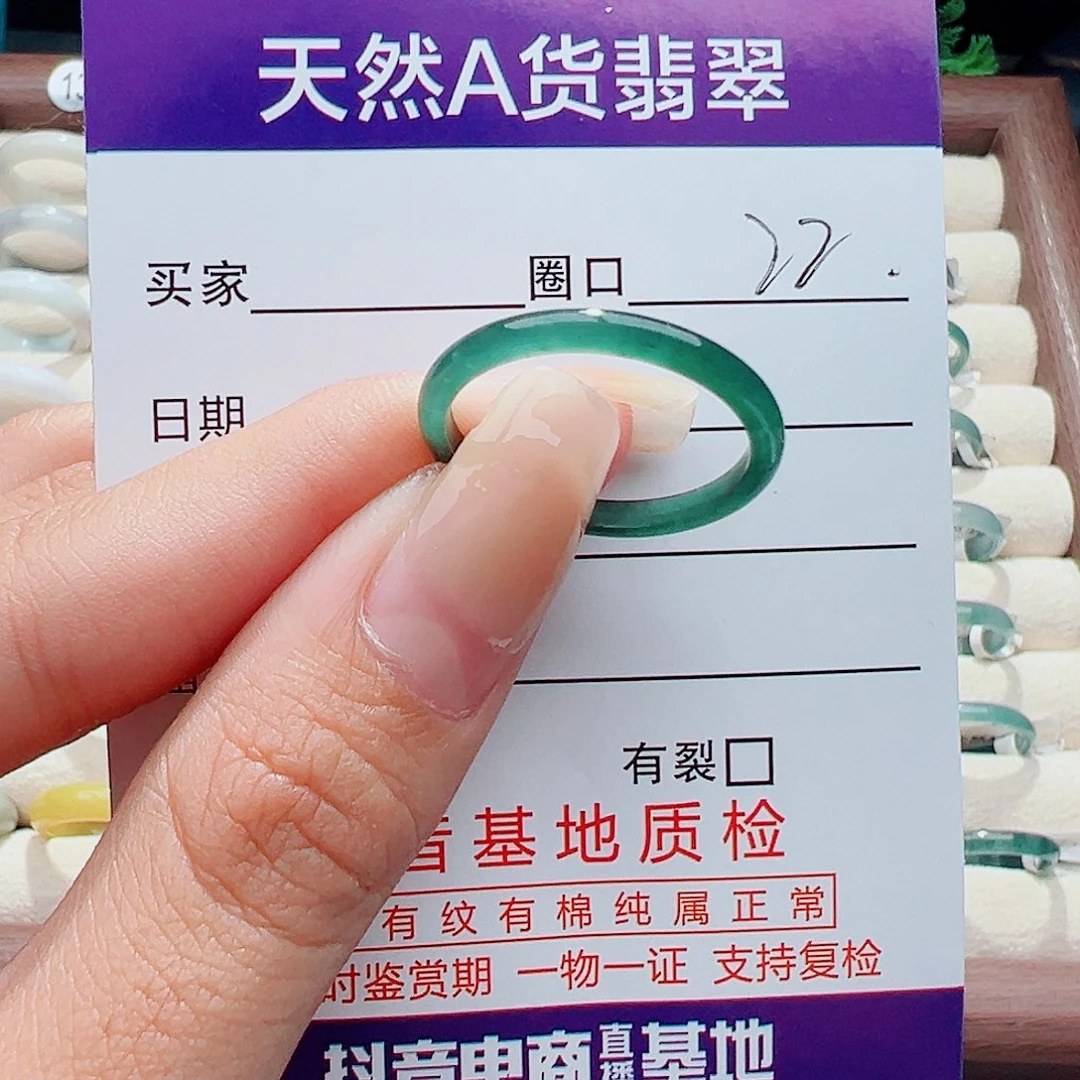 未镶嵌戒指翡翠戒指
