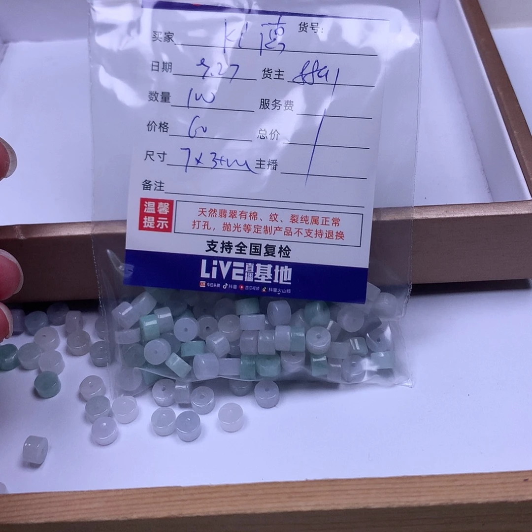 k***德翡翠散珠翡翠散珠