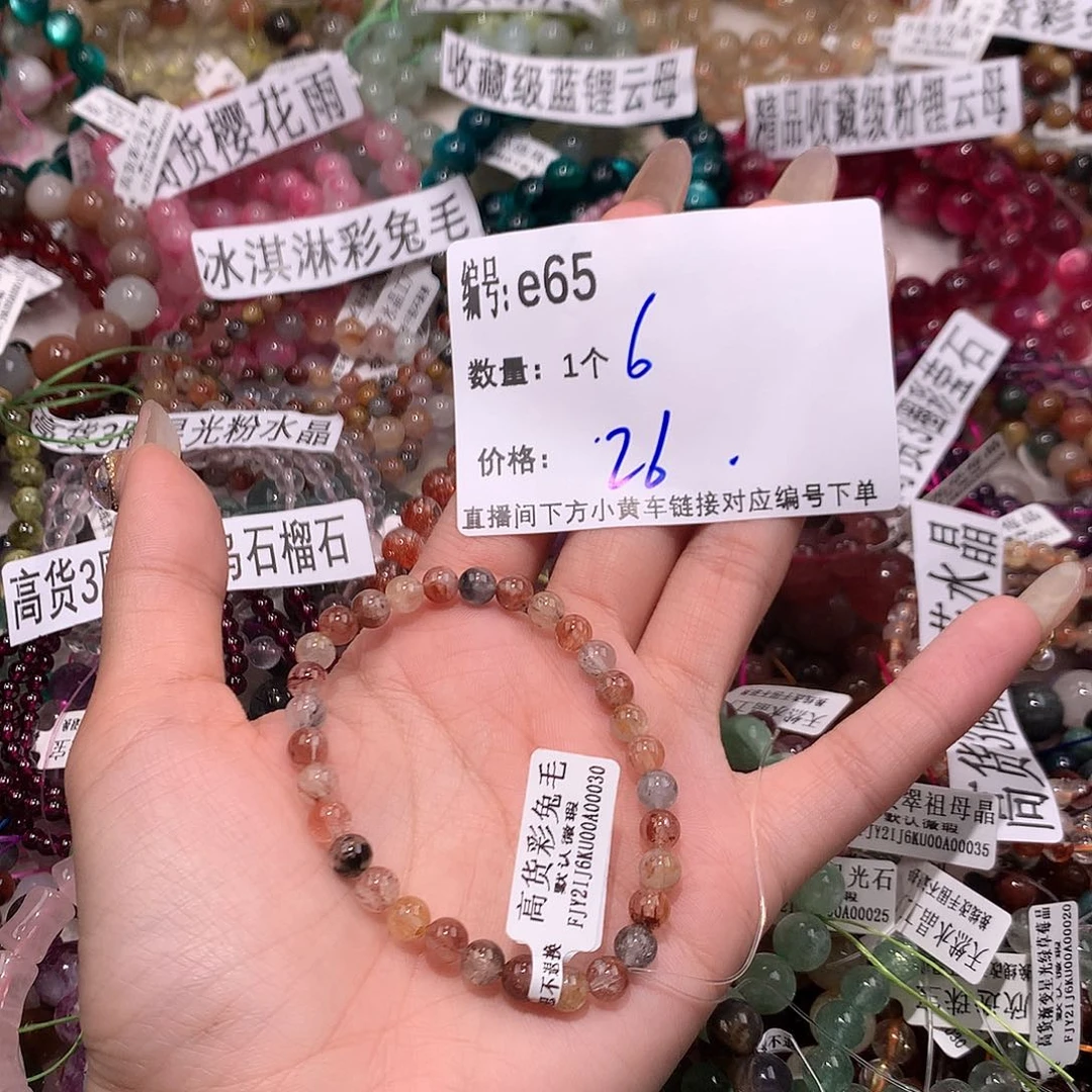 水晶手串未镶嵌65¥@……