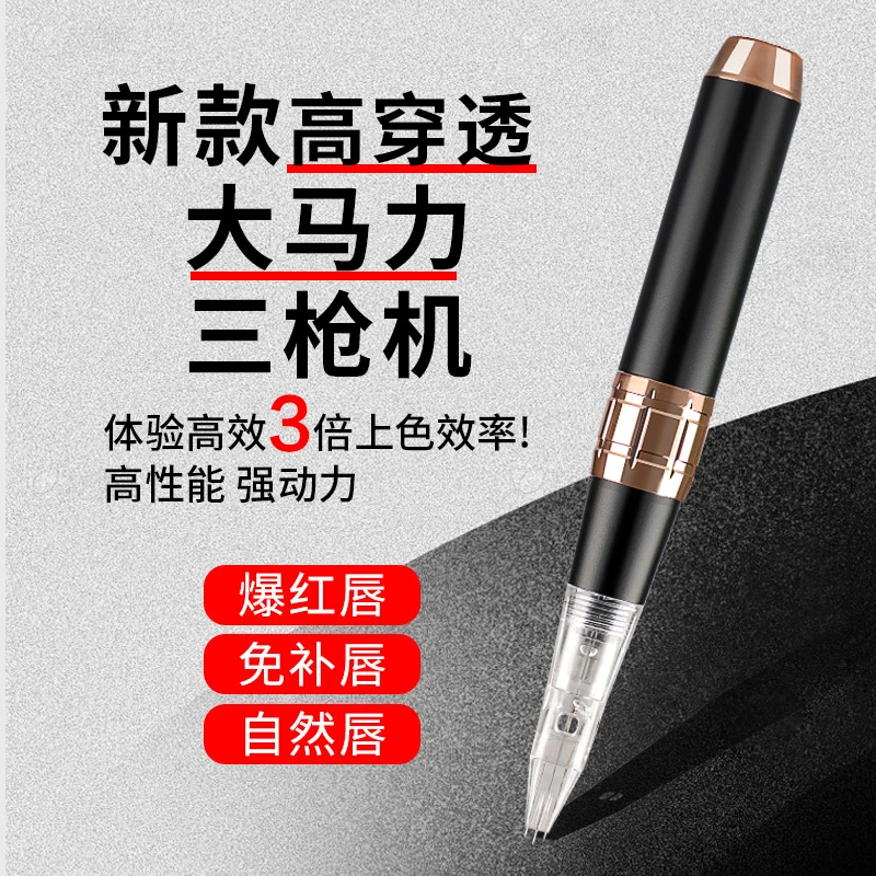 纹绣三针机点刺仪器快速漂唇免补幼态唇爆红唇三剑客机器纹眉一体