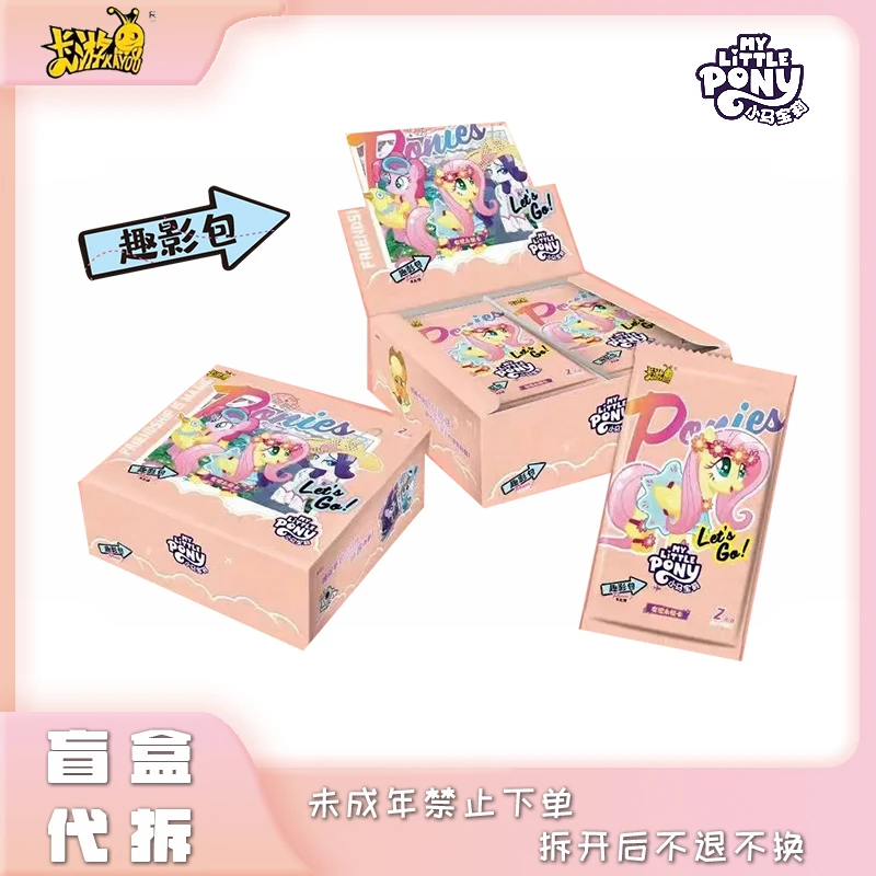 【大胃王/狂风】卡游《小马宝莉》友谊永恒卡趣影五收藏卡牌盲盒 代拆
