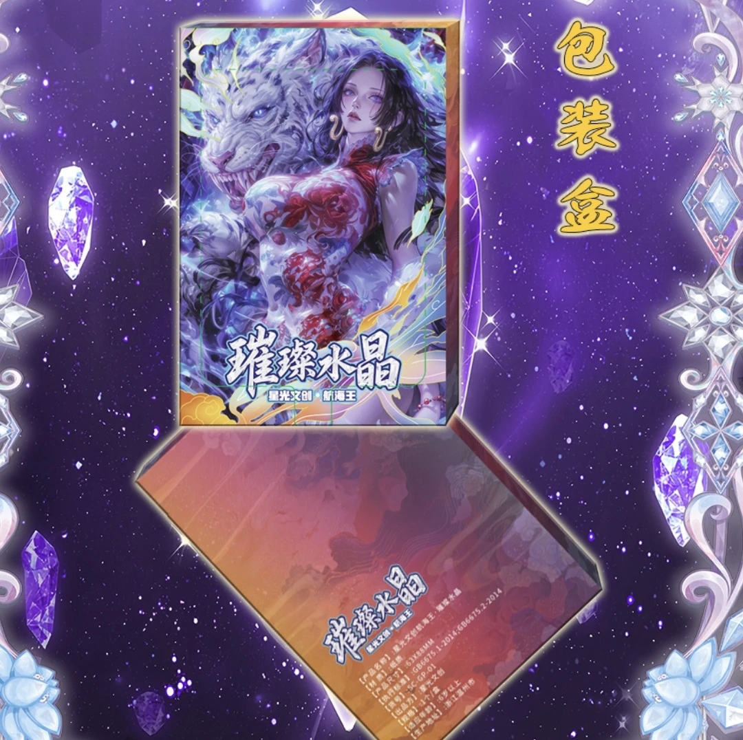 【吃吃】星光文创璀璨水晶 航海王 海贼系列 动漫周边卡牌 收藏卡牌