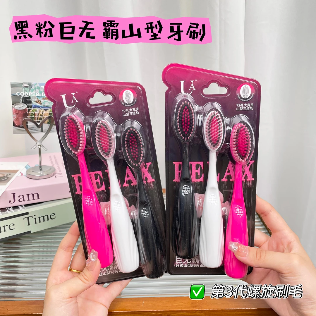 【巨无霸牙刷】软毛大头牙刷成人家用轻奢高档男女螺旋护龈宽头