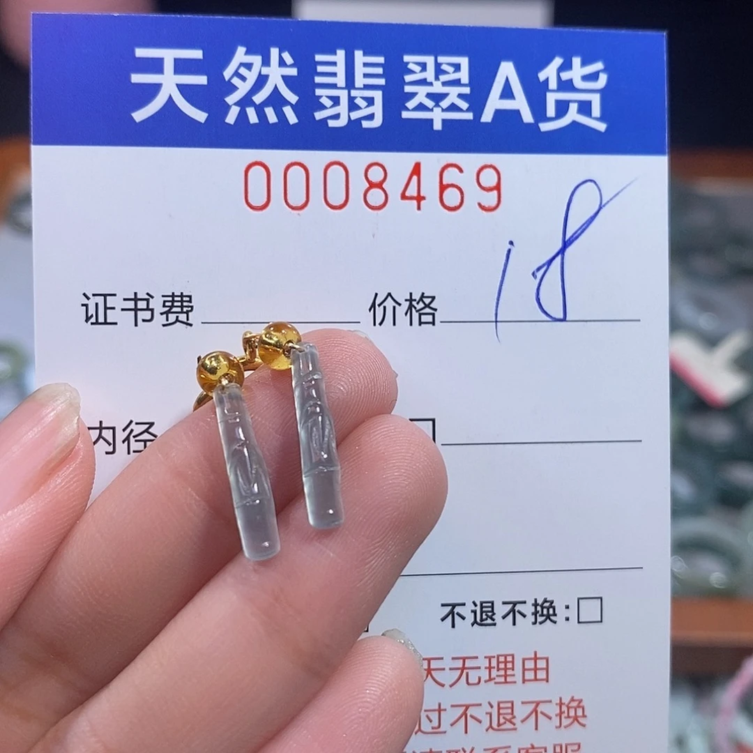 骆***颈饰未镶嵌翡翠翡翠