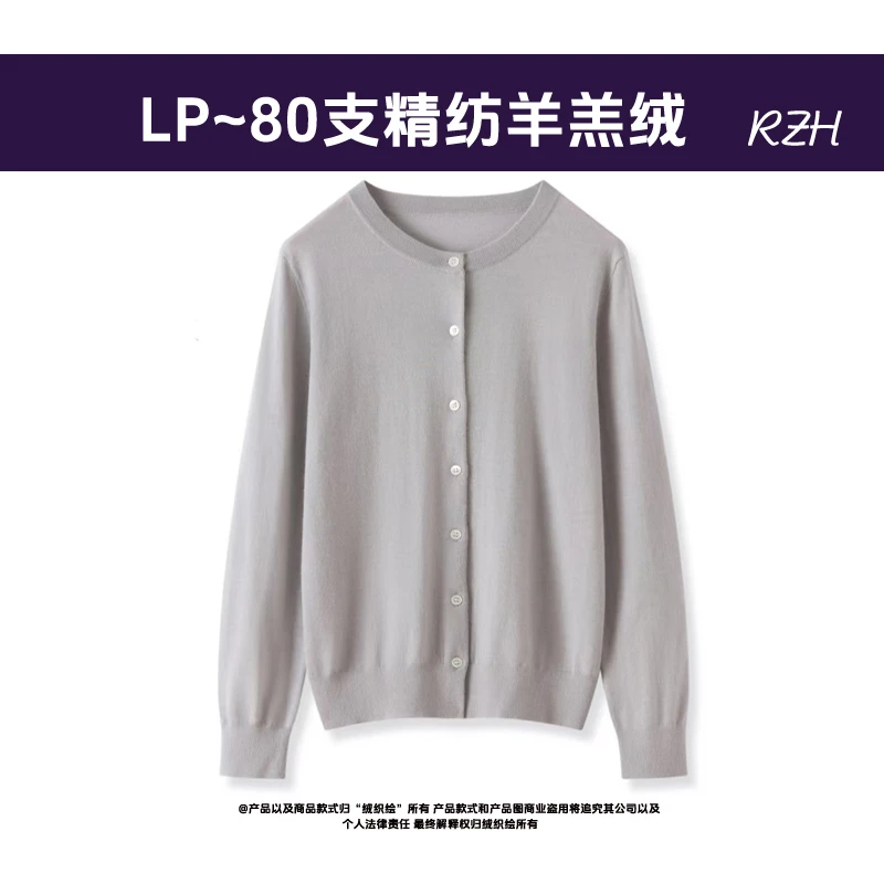 【肖邦夜曲】超精纺100%小山羊绒简约舒适圆领开衫