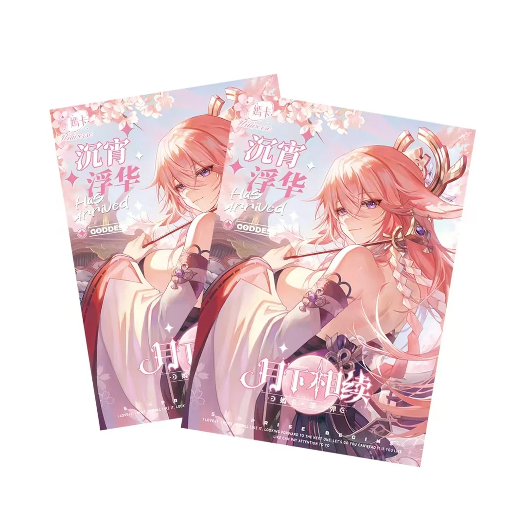 玖酱 嫣卡【月下相续】第一弹 卡牌盲盒默认代拆！未成年禁止下单