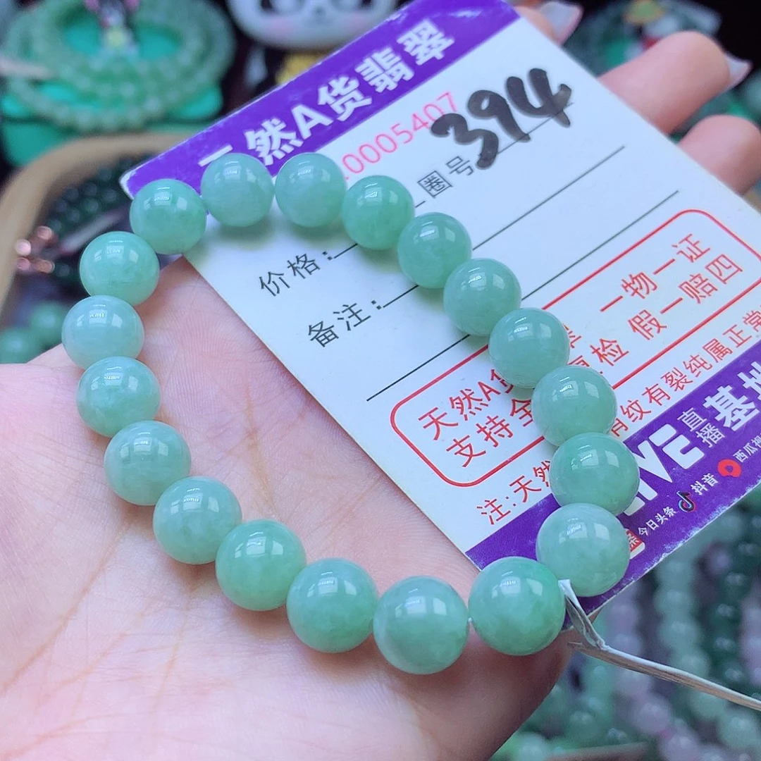 翡翠未镶嵌手链9+
