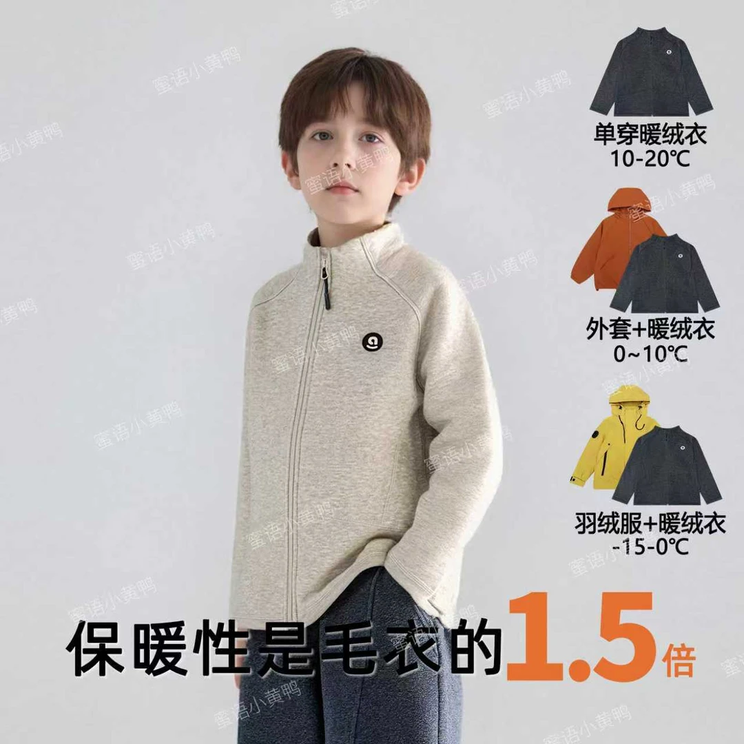 【MIEVE DUCK】叠穿2.0升级版亲子奶盖绒男女童冬季儿童外套13237