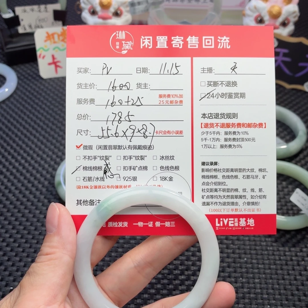 -****定制翡翠未镶嵌天然
