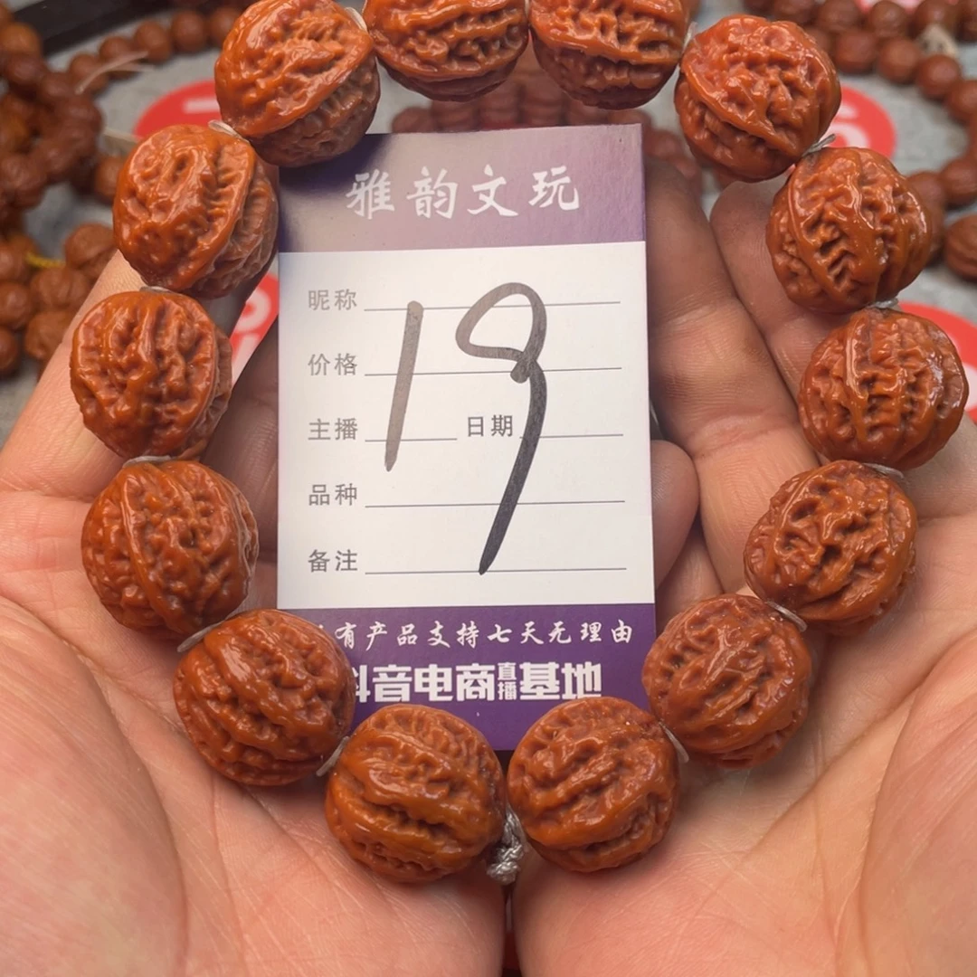 文玩核桃手串粗筋龙脊