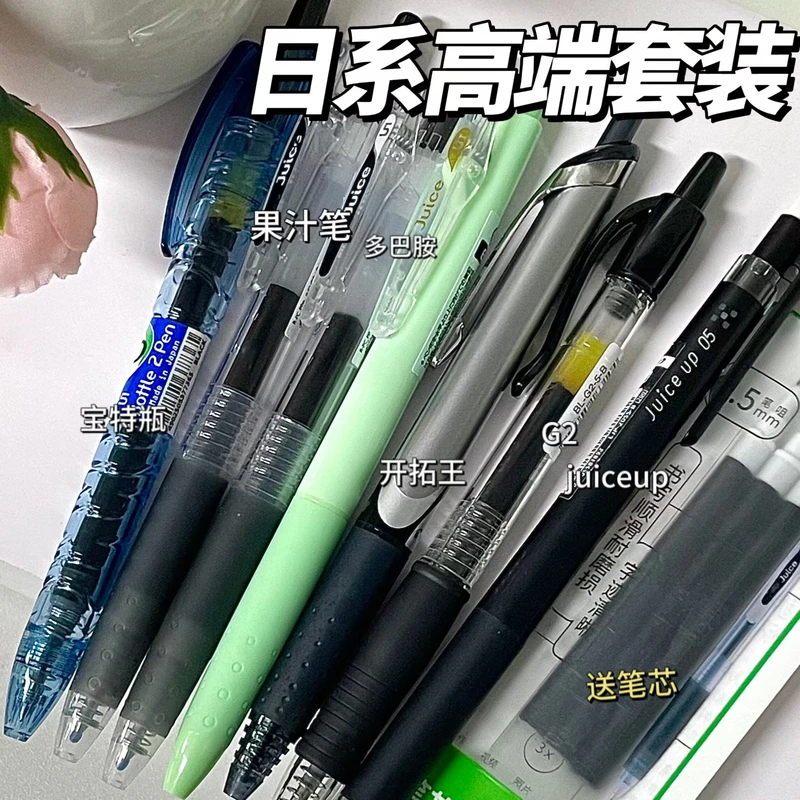 小钰日系高端套装百乐PILOT中性笔考试用学生考试用笔