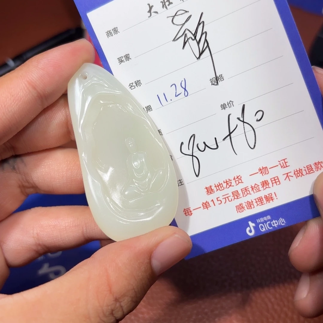 未镶嵌和田玉挂件擎*