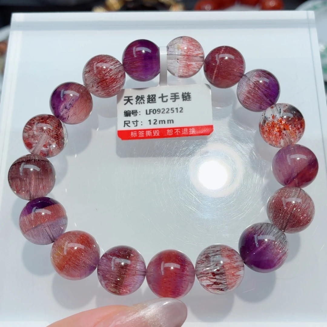 手链未镶嵌水晶超七手链