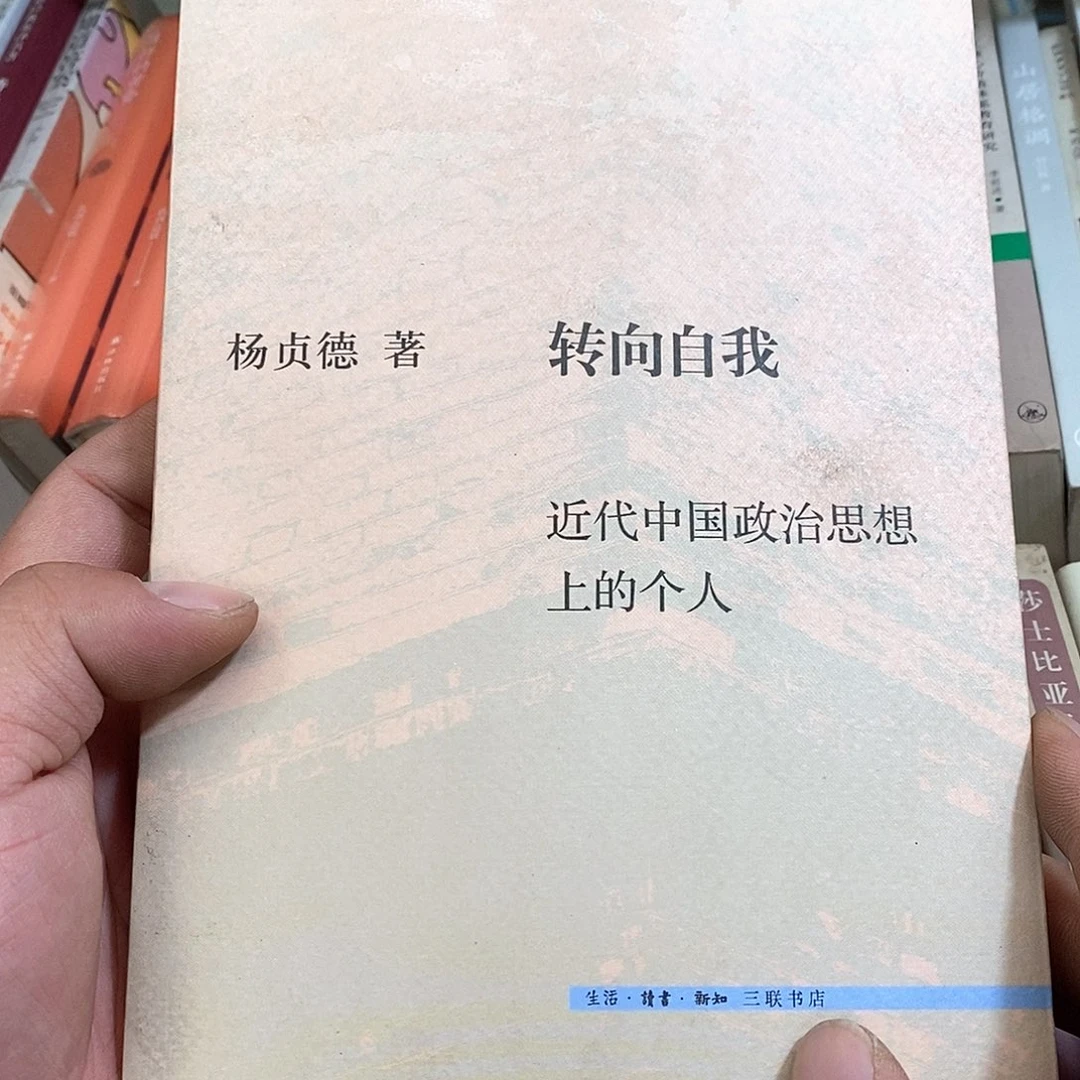 转向自我…………………………