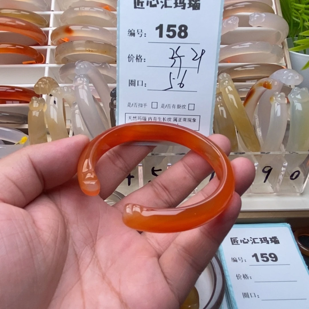 手镯玛瑙/玉髓未镶嵌