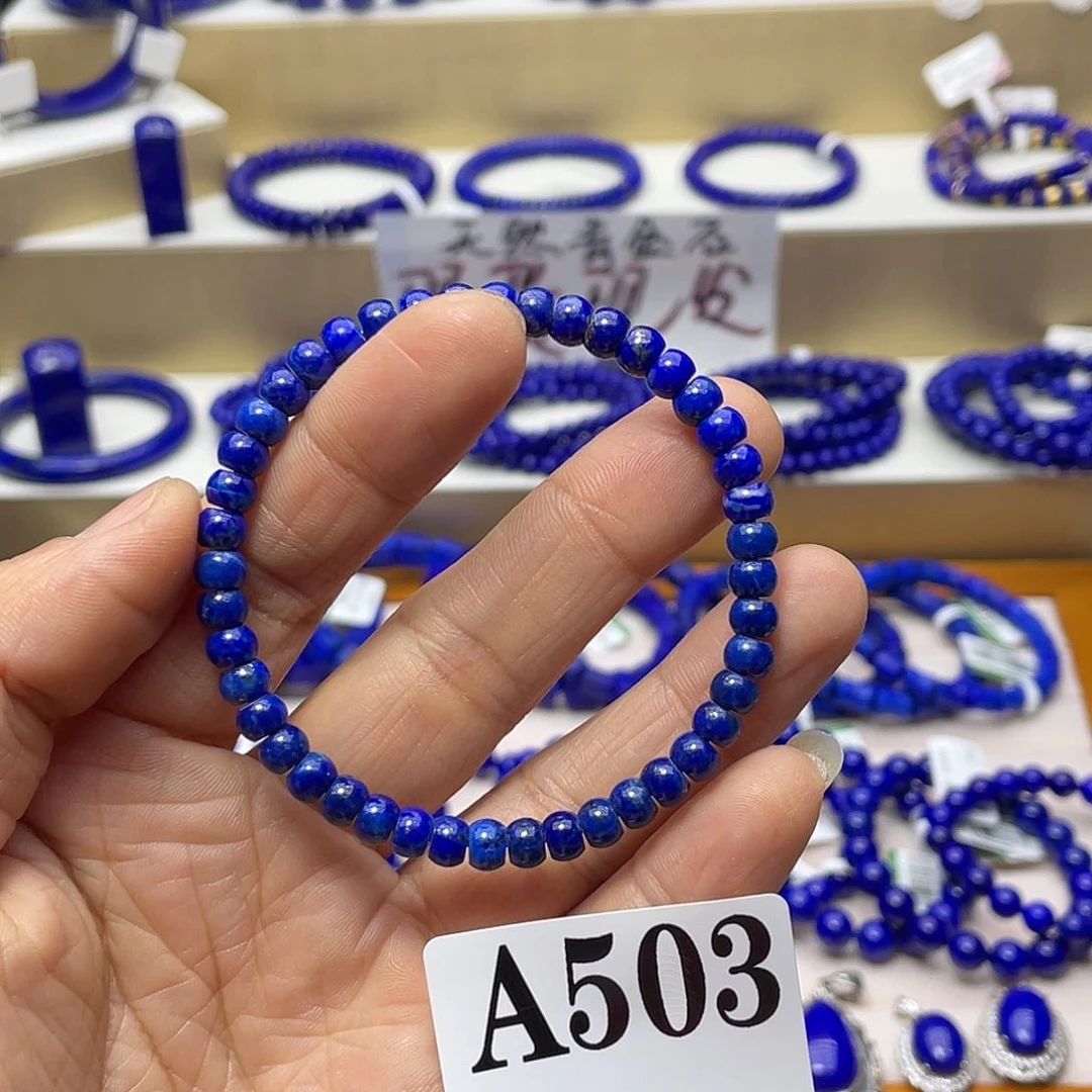 青金石手链5mm未镶嵌