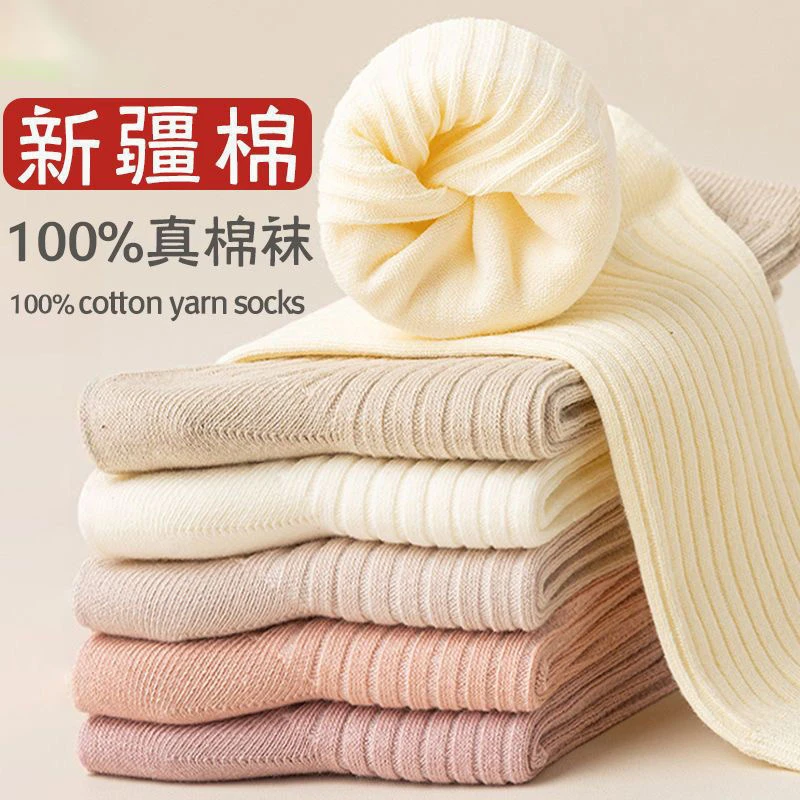 【10双】女士100棉双针纯棉防臭中筒袜纯色新疆棉袜香薰透气防臭袜