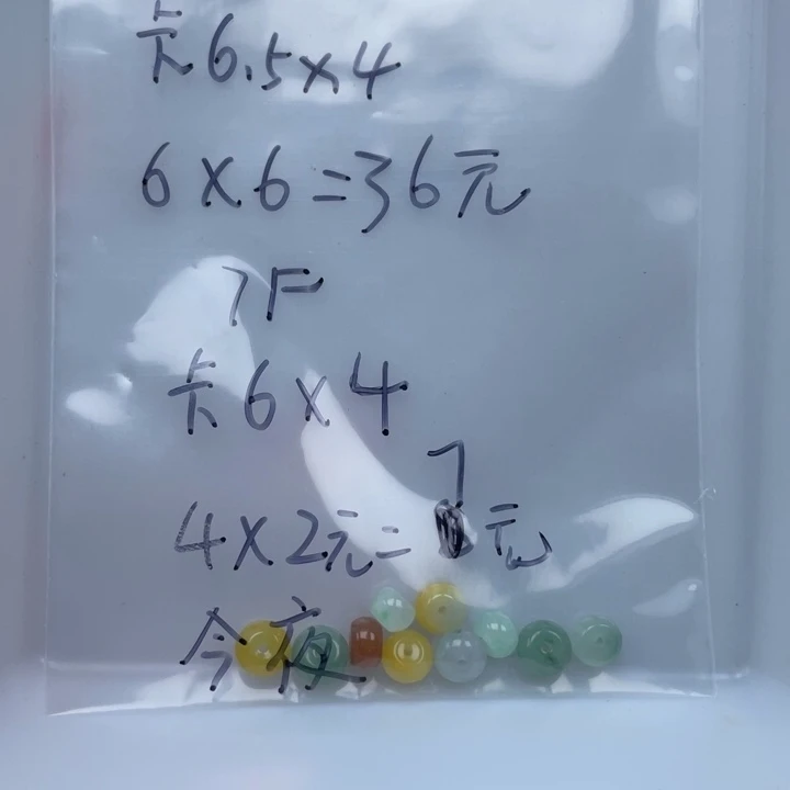 今***眠翡翠未镶嵌手链翡翠散珠多样性自选10