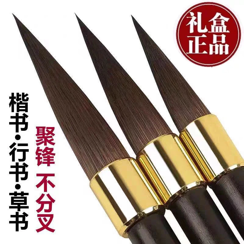 【古韵灰尾】大中小三支毛笔套装聚锋不分叉推荐入门初学者书法练习