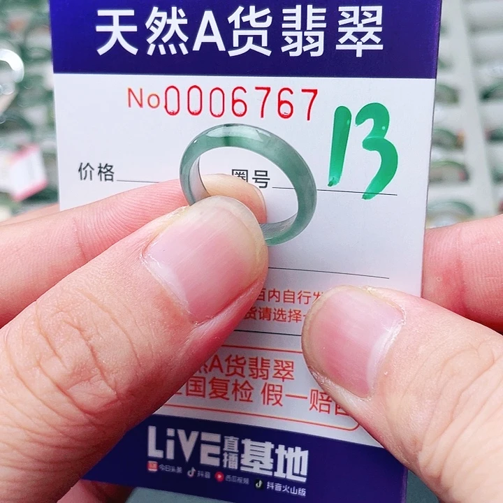 翡翠未镶嵌戒指天然A货翡翠戒指