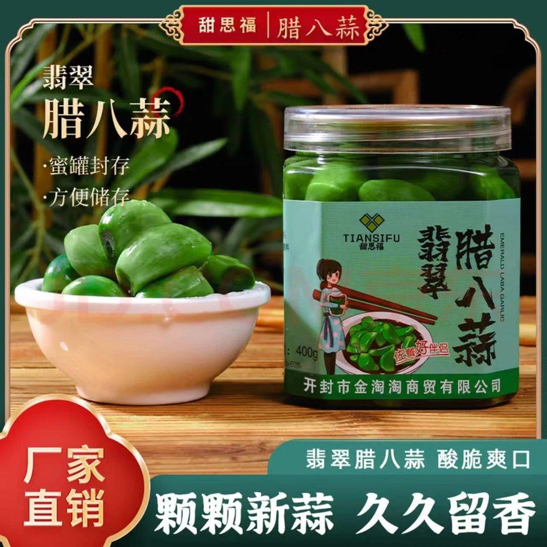 正宗罐装腊八蒜出口级批发400g醋泡大蒜绿蒜紫皮大蒜糖醋蒜爽口
