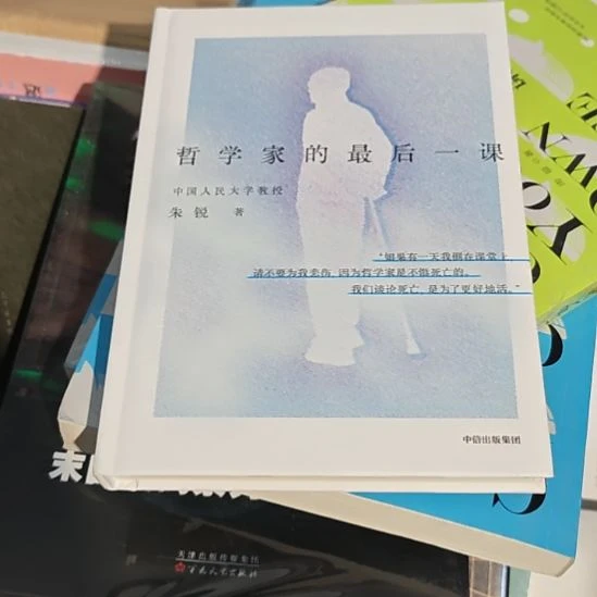 哲学家的最后一刻正版正版正版正版