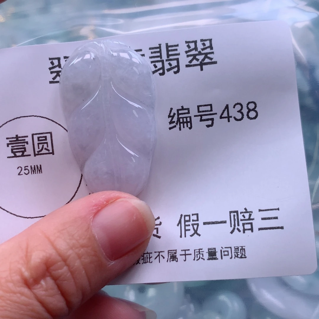 翡翠颈饰未镶嵌天然翡翠438