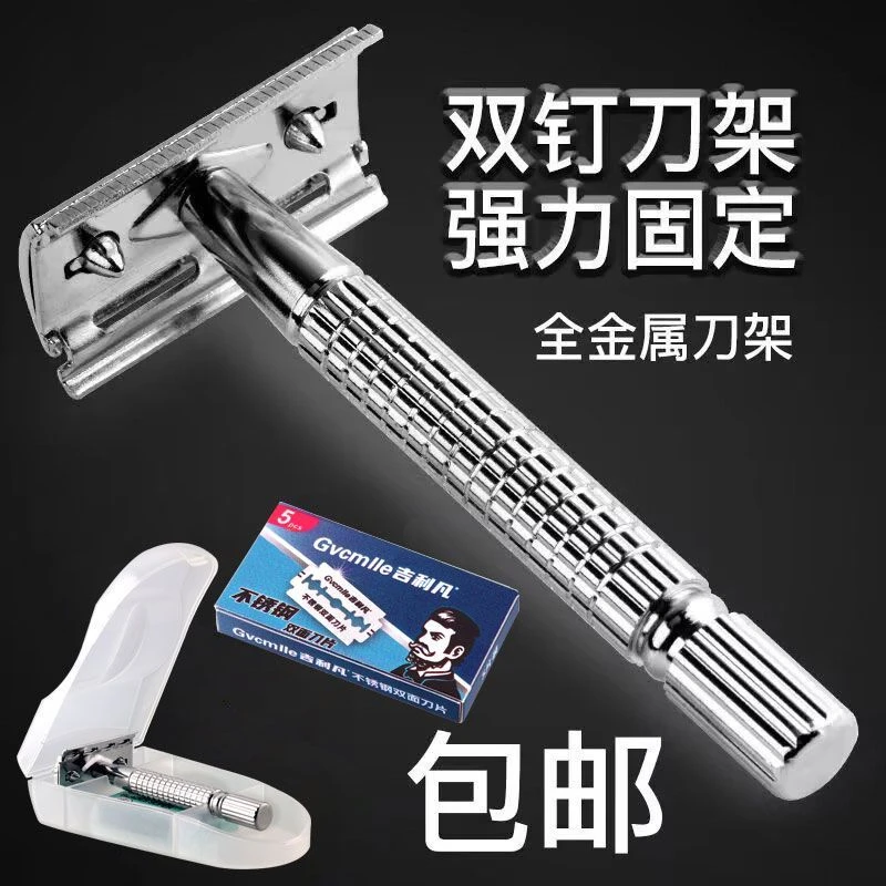老式刮胡刀男士剃须刀手动双面刀架不锈钢双面刀片刮脸老式剃须刀