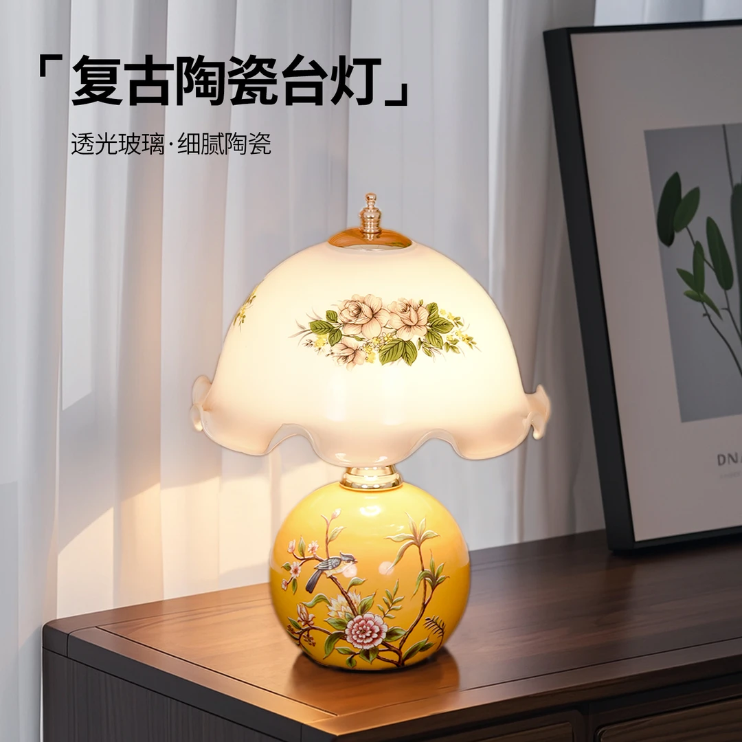 2025新款复古陶瓷台灯卧室床头灯轻奢高级感中古花苞灯床头柜台灯