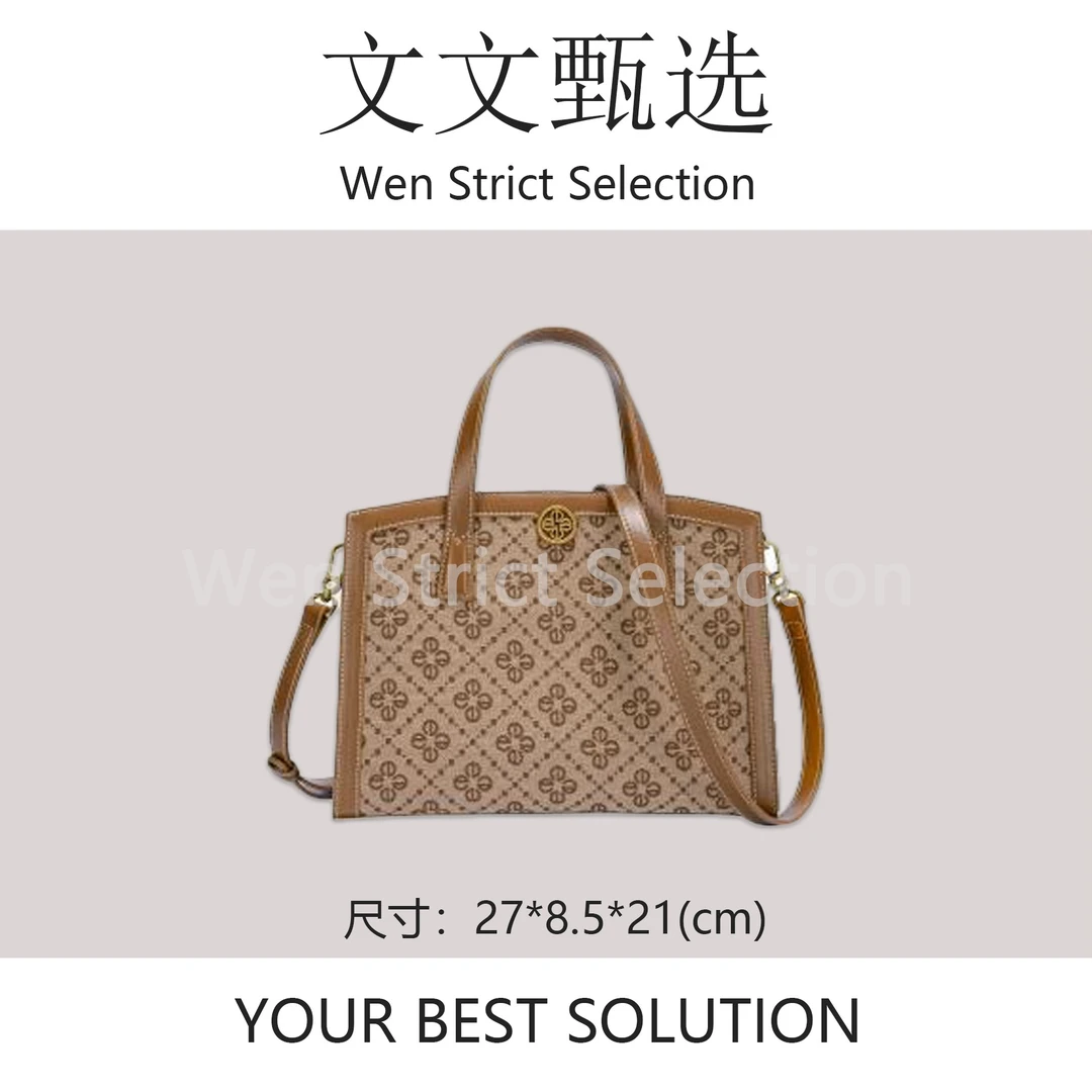 【文文甄选】GQ-11452-布四叶花配棕 时尚单肩包咖色可调节经典