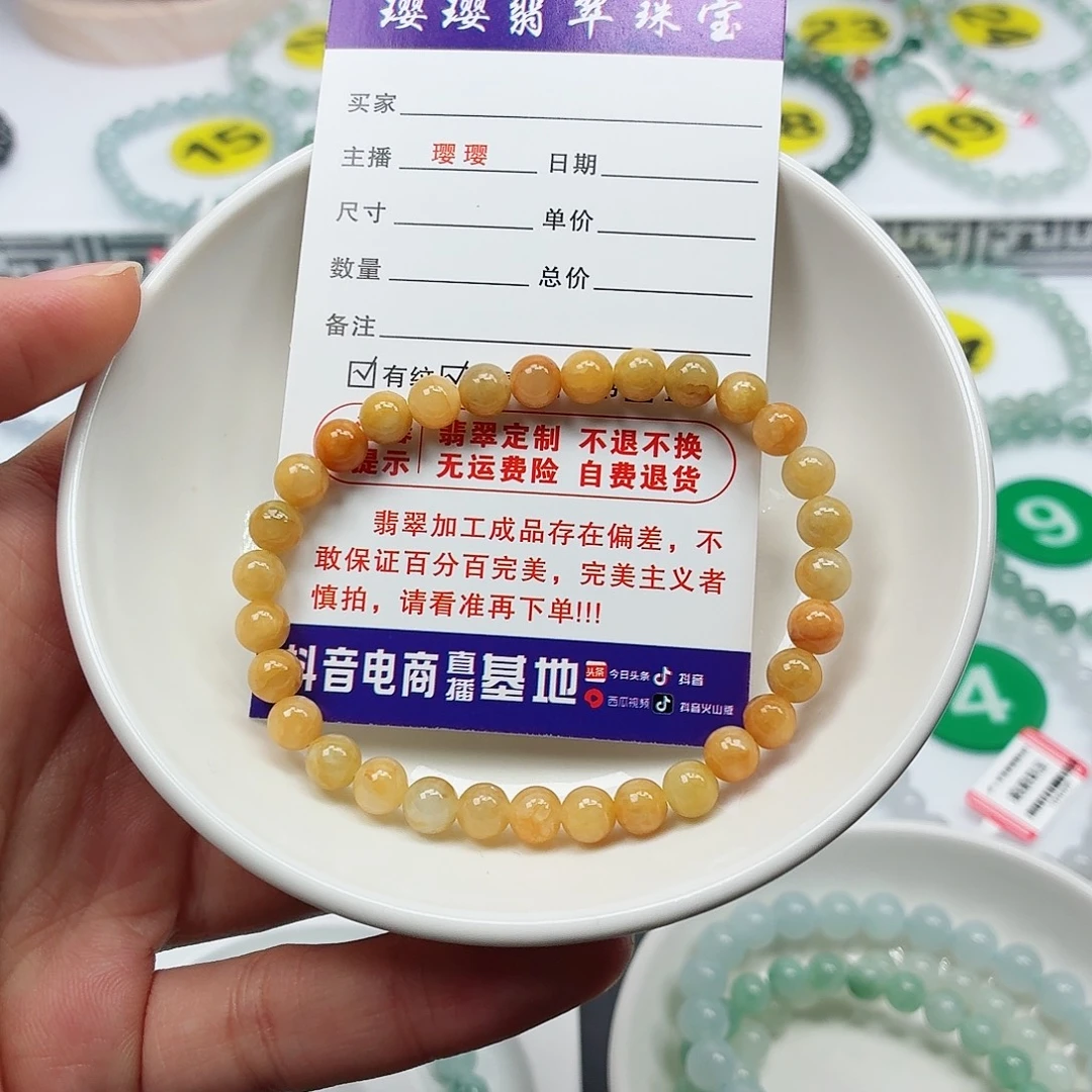 翡翠未镶嵌手串卡6.0（货尾）