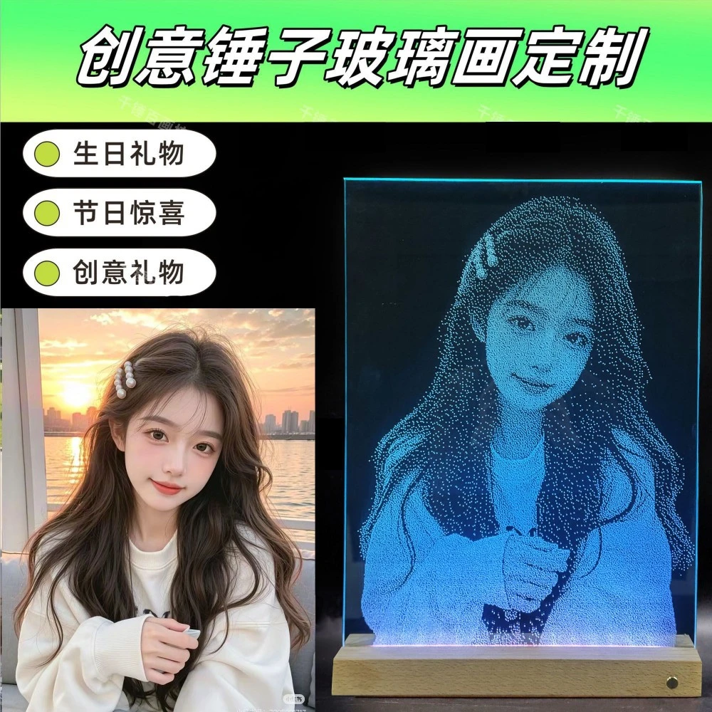 私人订制七夕节礼物锤子画敲击玻璃纪念照片女友情人节生日礼物