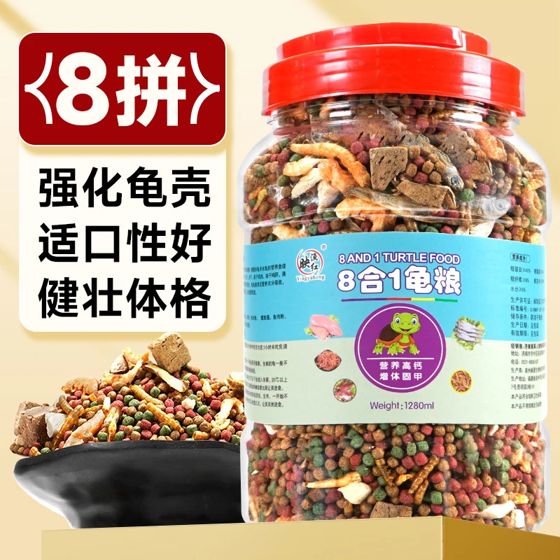 乌龟饲料高蛋白龟粮金钱龟食通用颗粒鱼虾面包虫干乌龟开口粮