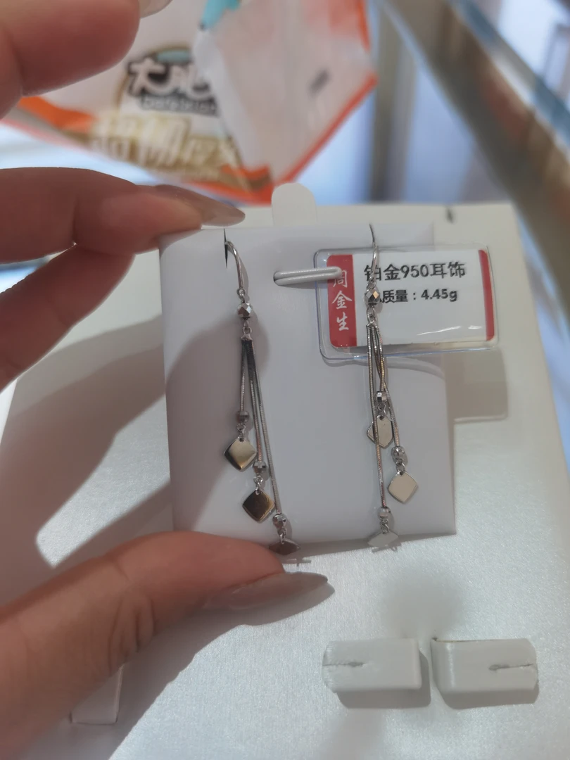 PT 950铂金耳饰4.45